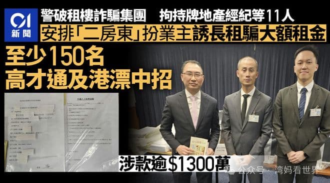 我被港中文学姐骗了近30万！诈骗犯瞄准了这些人...