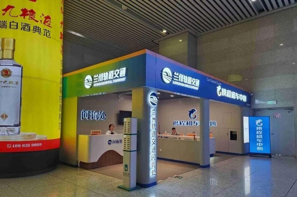 又又又又有升级！兰州西站服务不断更新......