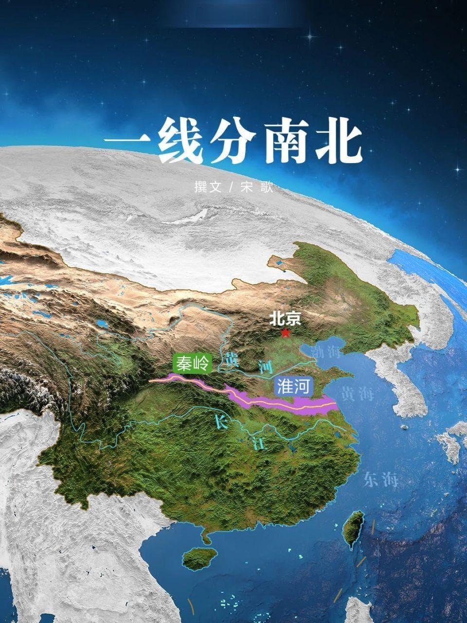 秦岭-淮河线，能够精确划定南北方吗？