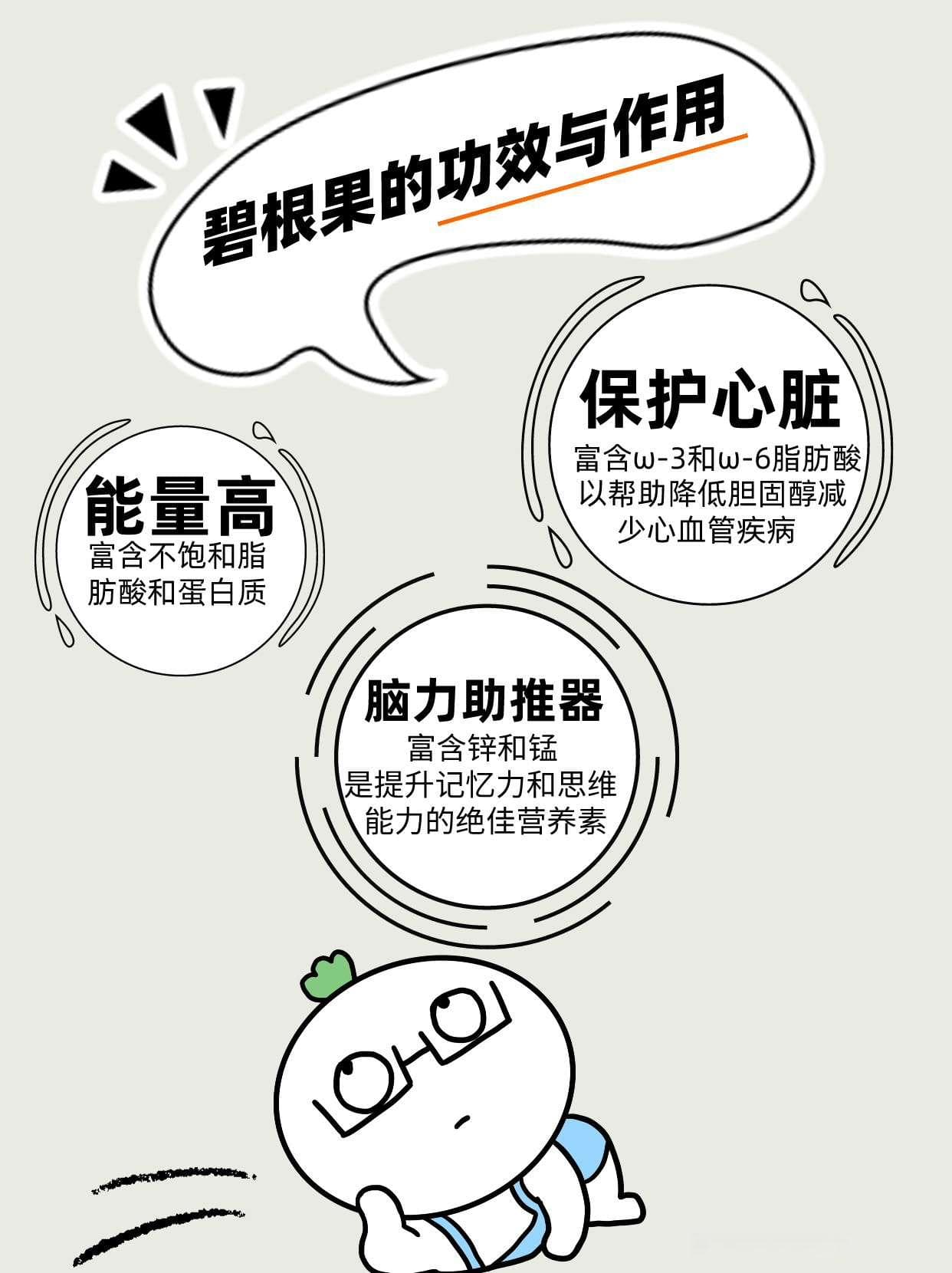 碧根果的神奇之旅：功效、吃法与绝妙搭配
