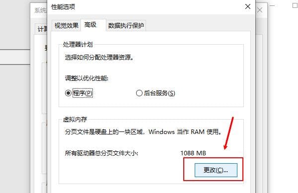 电脑虚拟内存不足怎么办？五种实用解决方案