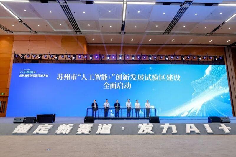 深度 | AI+！苏州新赛道