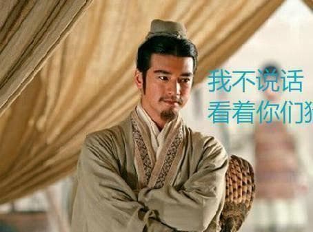 根据线索猜三国人物：猜中一半以上的是三国迷，全部猜对的是大神