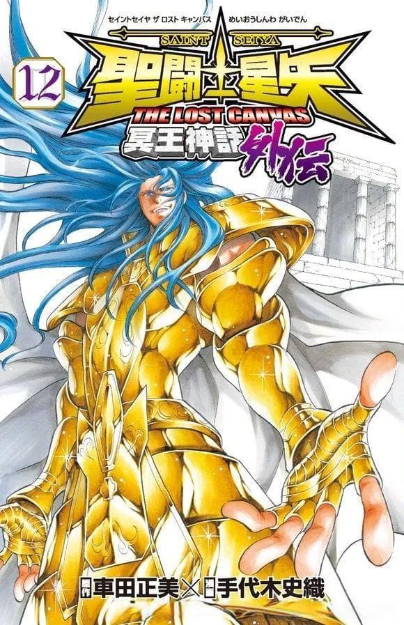 双子座黄金圣斗士阿斯普洛斯的弑神之路
