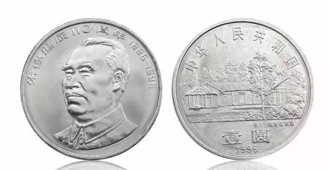 孙中山诞辰150周年纪念币：收藏界的黑马？