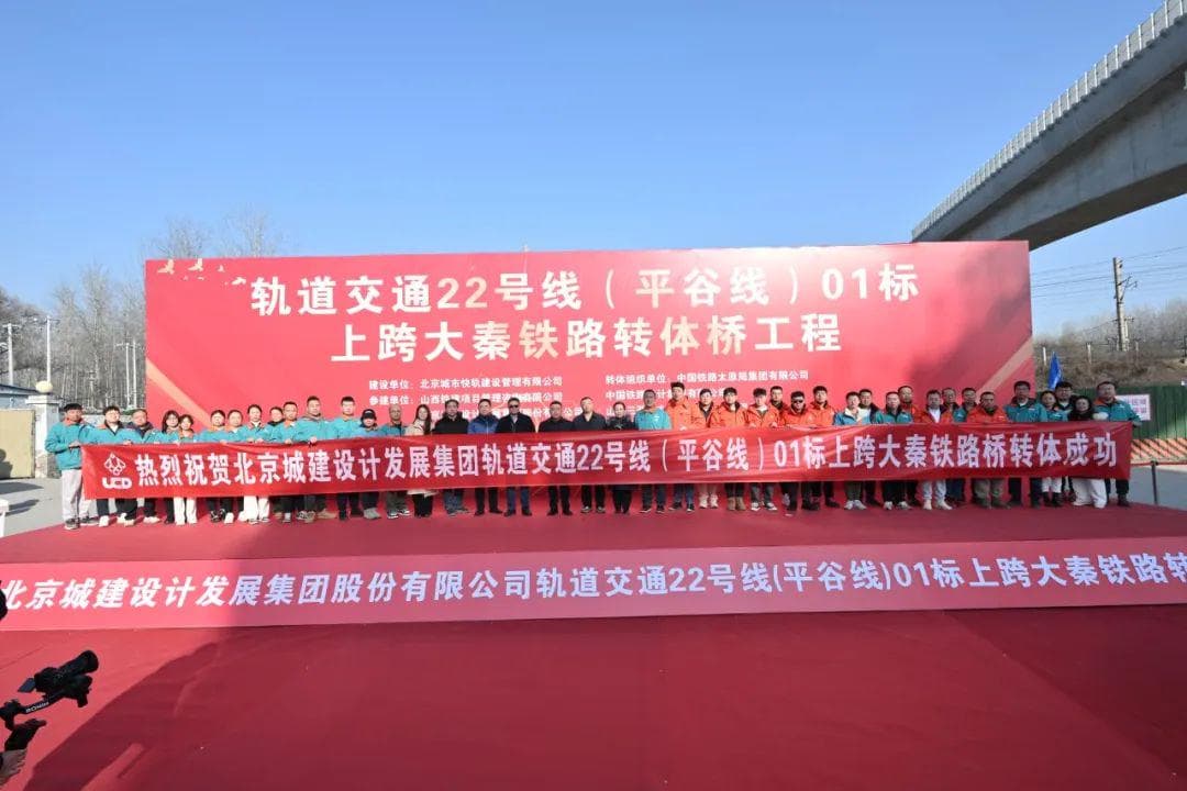 三河、燕郊5站，平谷线重大进展！通勤还将大提速！