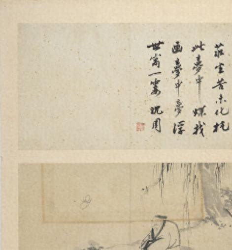 历史的尘埃——庄子所梦之蝶是“另一个实体”吗？