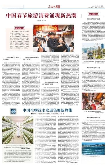 政策引领创新突破，中国生物技术迈入发展快车道