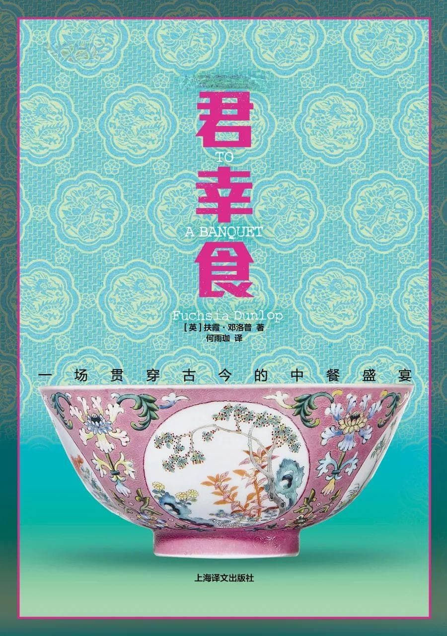 好书·推荐 ｜ 《君幸食》：一本让人垂涎三尺的书