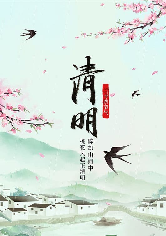 陈与义《清明》：一首欢快温馨的春日诗