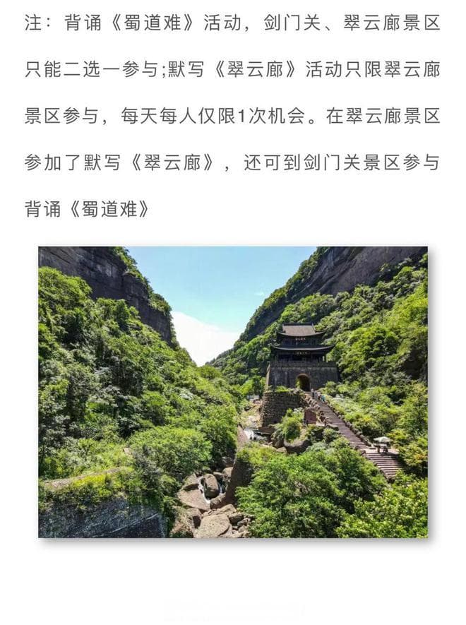 “五一”去哪儿？这份全国景区门票减免攻略请查收