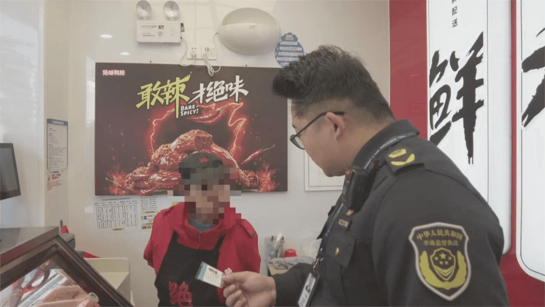 绝味鸭脖被立案调查：22名员工健康证系伪造