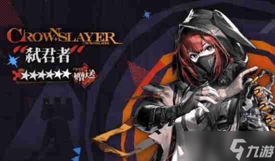 明日方舟：弑君者技能天赋详解