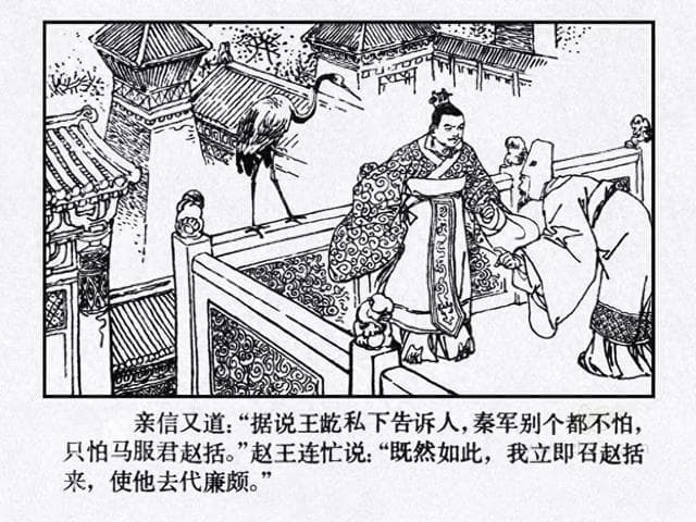 我们为什么会中“离间计”