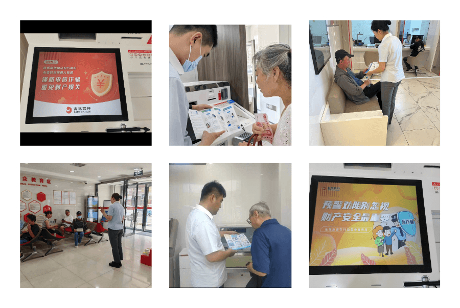 吉林银行吉林分行开展"全民反诈在行动"集中宣传月活动