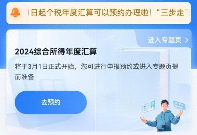 你的退税到账了没？有人凌晨收到5万多巨款！