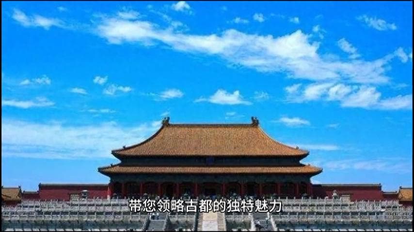 北京十大地标性建筑：古今交融的城市名片