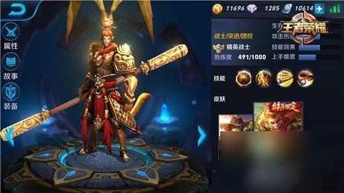 王者荣耀孙悟空符文搭配攻略：21%暴击率打造暴力输出