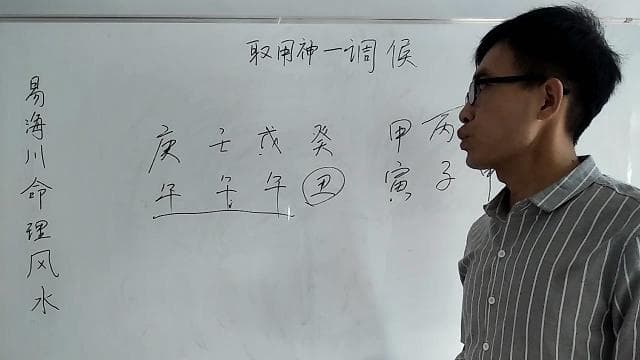 八字中的调候：用神与格局哪个更重要？