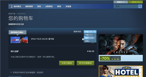 Steam转区教程：区域选择、跨区方法与保区策略详解