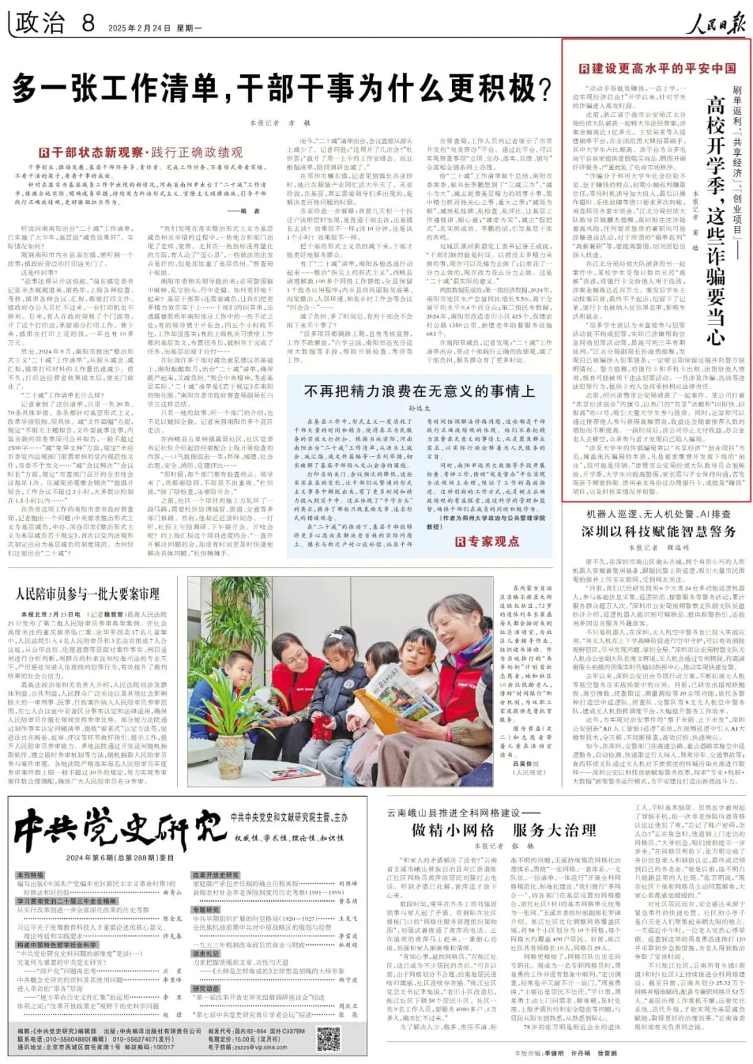 社会经验不足又急于赚钱，新诈骗盯上高校大学生