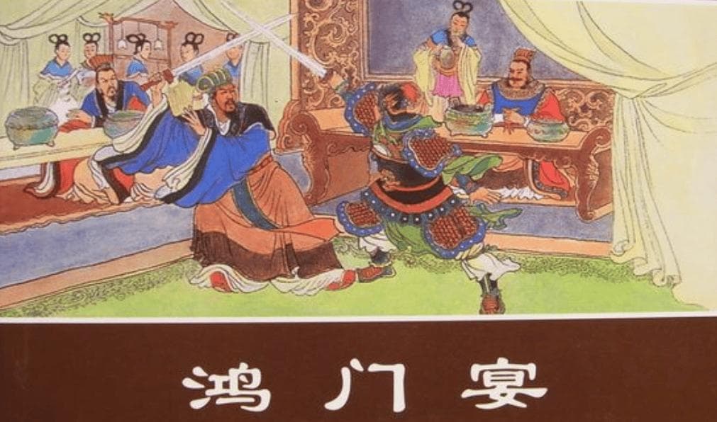 《鸿门宴》：楚汉风云的惊险博弈