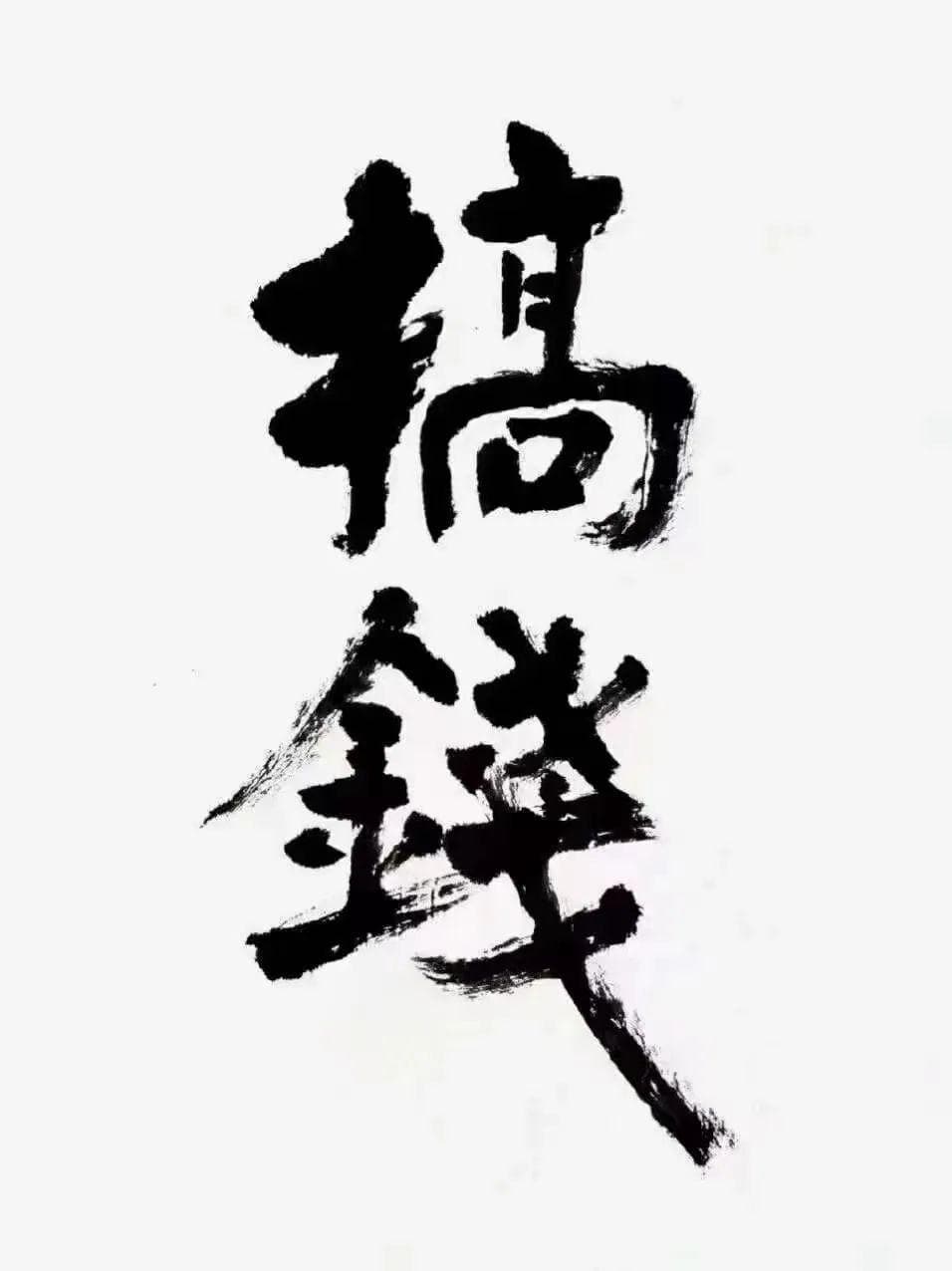 如何低成本地过好生活