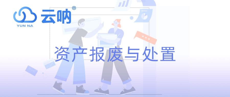 如何建立一套完善的固定资产管理制度