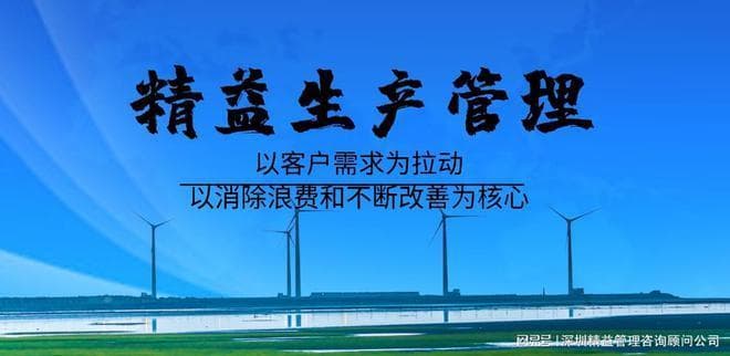 精益生产：提高效率降低成本的管理理念和方法