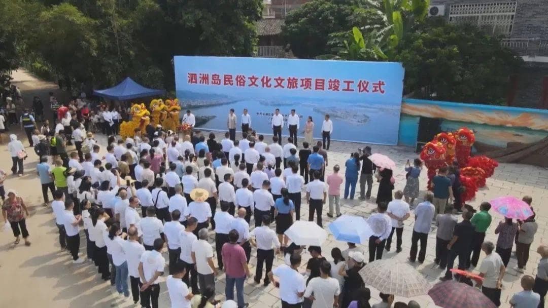 【梧州新闻报道】泗洲岛民俗文化文旅项目竣工 打造文旅融合新亮点