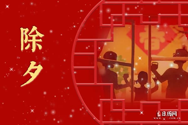 为什么除夕要吃年夜饭，有什么意义