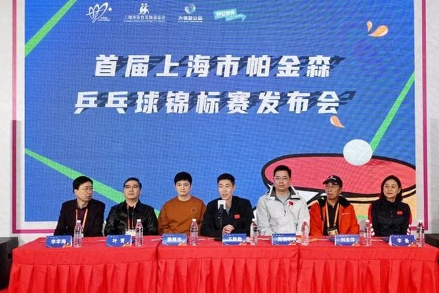王励勤、樊振东助力公益！乒乓球赛为“帕友”开“运动处方”