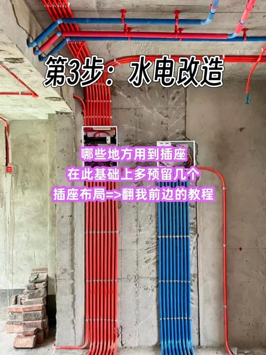 新房装修顺序全攻略：17个步骤助你轻松避坑