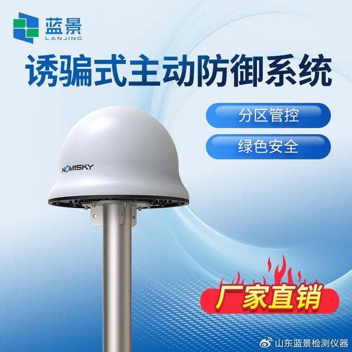 “黑飞”无人机终结者—LJ-G1000诱骗式主动防御系统