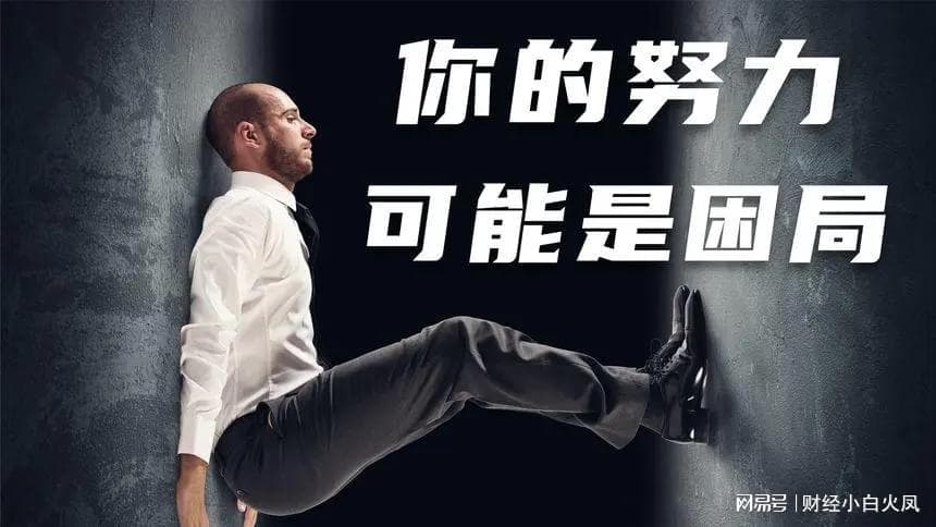 谁才是获得财富的关键因素？是努力、天赋、智慧、还是家庭背景