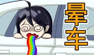 小孩晕车怎么办？5个实用解决方案+2个注意事项