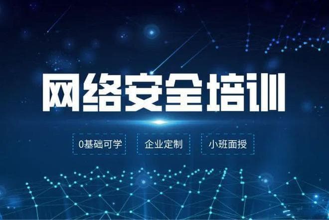 网络安全培训证书有用吗？