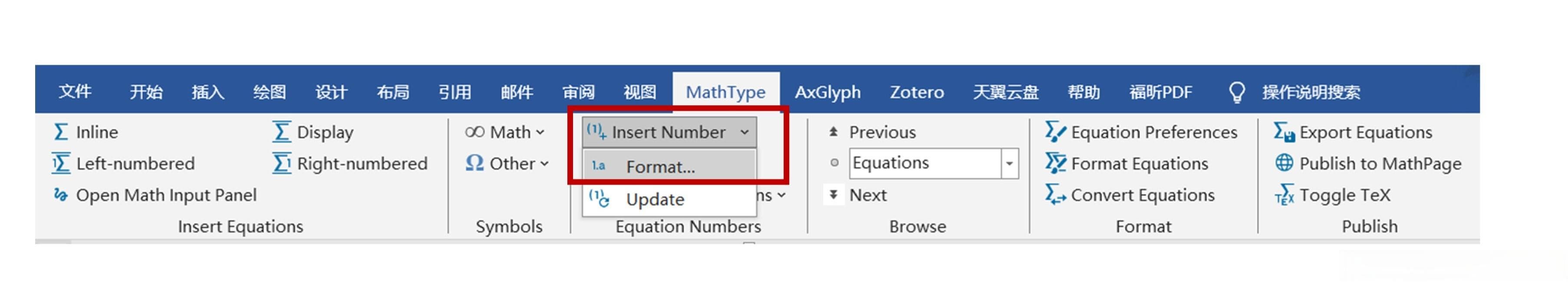 【文档编辑技巧】MathType公式组的编辑