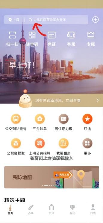 上海社会保障卡补办指南
