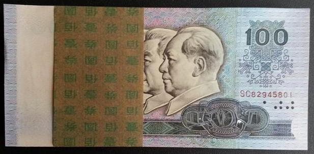 1990版100元人民币：收藏价值与市场价格全解析