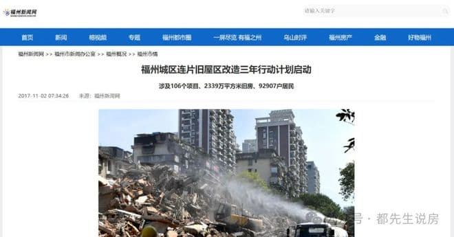 “三年计划”九万户，远胜今年四项目，福州市区大拆迁面临新难度