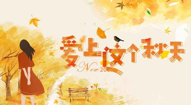 秋冬的心事丨大学生活中的边界艺术