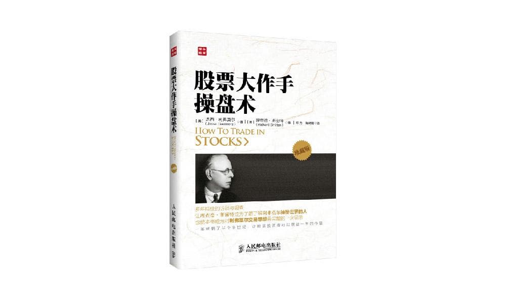 金融学必读十大书籍推荐