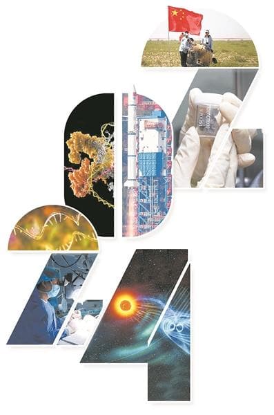 这一年，我们奋勇攀登科技高峰