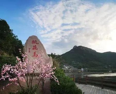 曾经靠《射雕英雄传》走红，桃花岛有了新的“打开方式”！