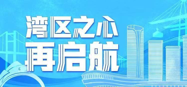 广州南沙：大湾区文旅新地标，古今文化交融处