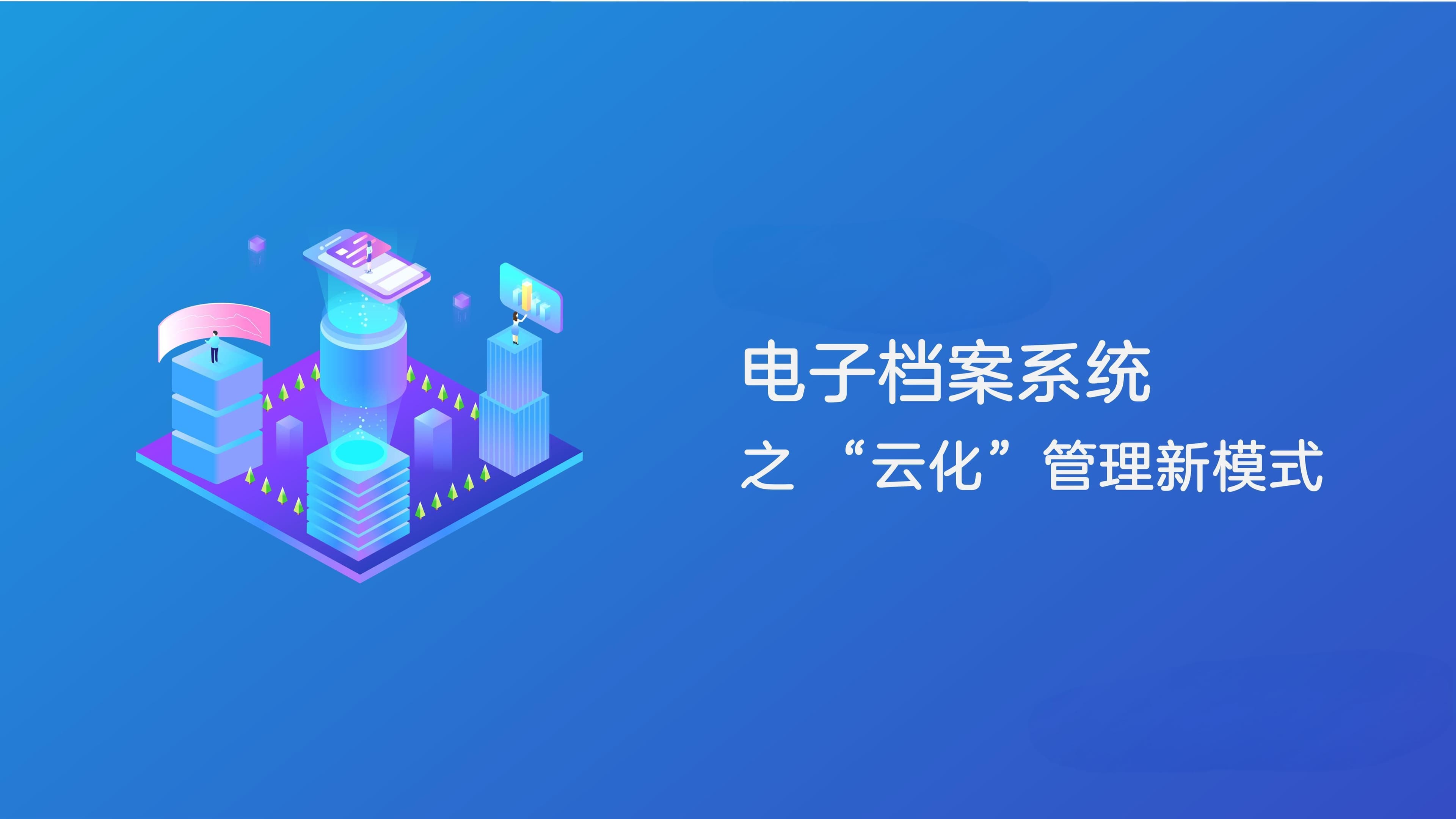 档案库房管理八防新措施