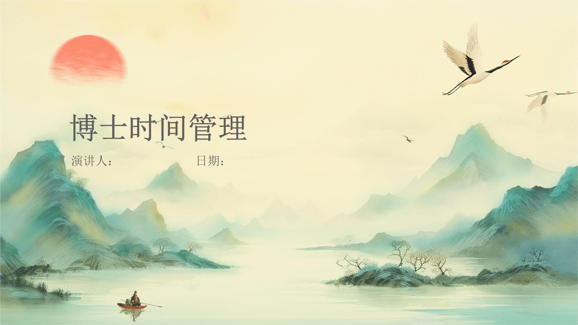 博士生时间管理指南：从规划到实践的全方位指导