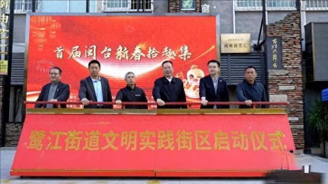 闽台同胞厦门百年老街共庆新春
