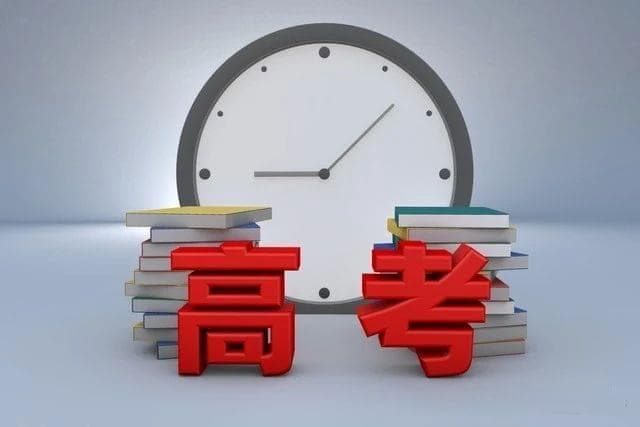 高考之后的抉择：理想与失利的应对及就业形势分析